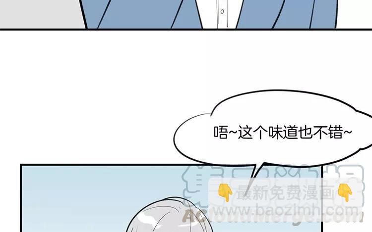 《相亲对象是个妖》第78话 私生子？！ 第49页