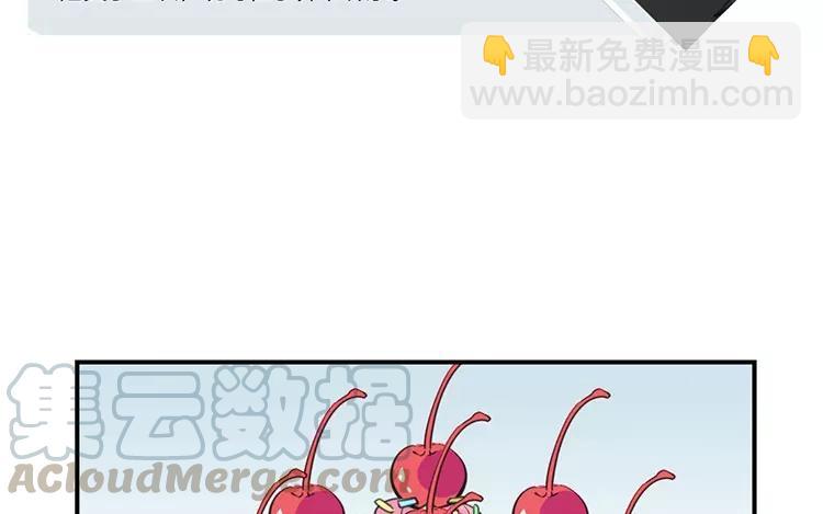 《相亲对象是个妖》第78话 私生子？！ 第7页