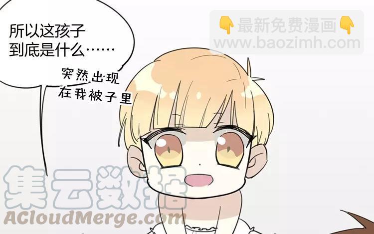 《相亲对象是个妖》第82话 他同意了 第10页