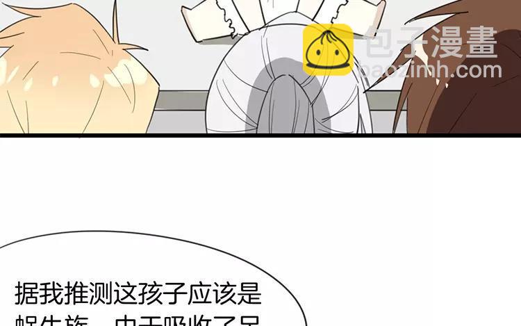 《相亲对象是个妖》第82话 他同意了 第11页
