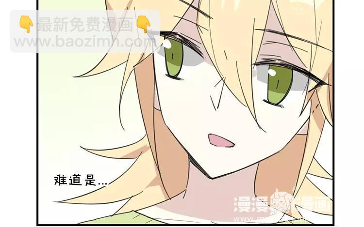 《相亲对象是个妖》第82话 他同意了 第15页