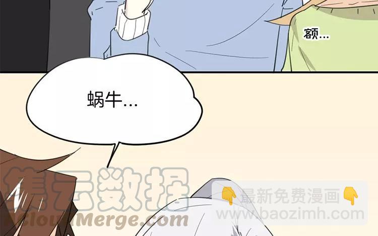《相亲对象是个妖》第82话 他同意了 第22页
