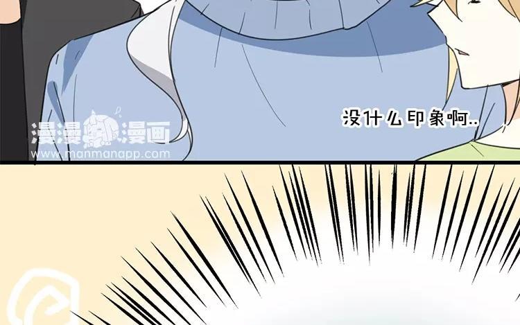 《相亲对象是个妖》第82话 他同意了 第24页