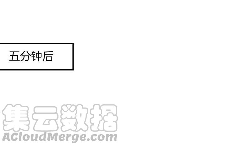 《相亲对象是个妖》第82话 他同意了 第28页