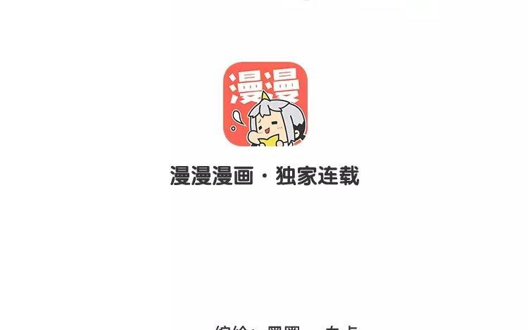 《相亲对象是个妖》第82话 他同意了 第2页