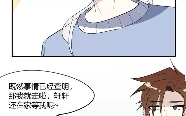 《相亲对象是个妖》第82话 他同意了 第33页