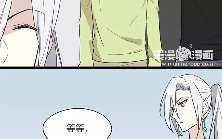 《相亲对象是个妖》第82话 他同意了 第35页