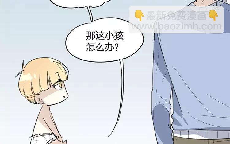 《相亲对象是个妖》第82话 他同意了 第36页
