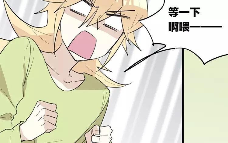 《相亲对象是个妖》第82话 他同意了 第41页