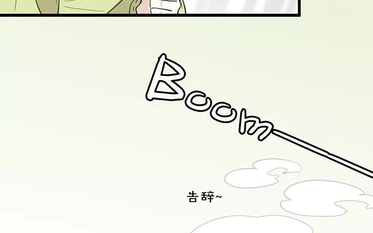 《相亲对象是个妖》第82话 他同意了 第42页
