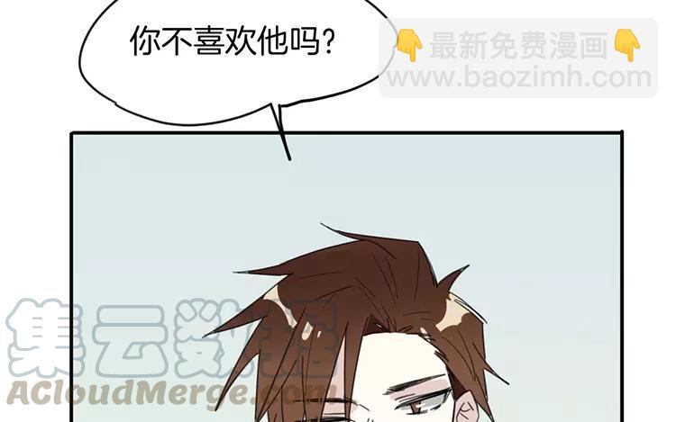 《相亲对象是个妖》第82话 他同意了 第49页