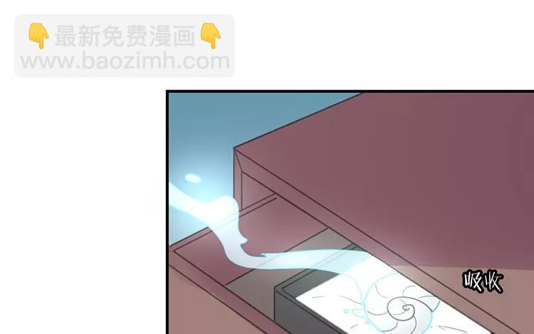 《相亲对象是个妖》第81话 你生的崽？ 第11页