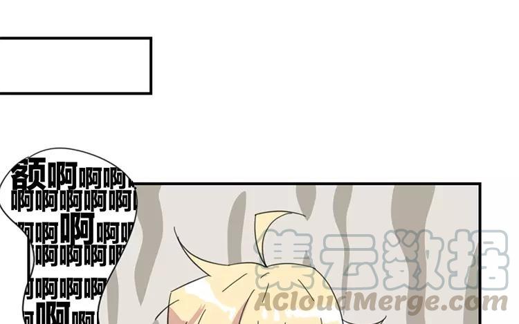 《相亲对象是个妖》第81话 你生的崽？ 第13页