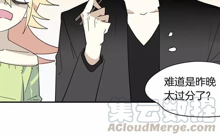 《相亲对象是个妖》第81话 你生的崽？ 第16页