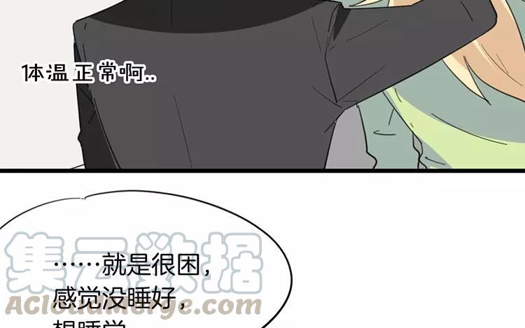 《相亲对象是个妖》第81话 你生的崽？ 第22页