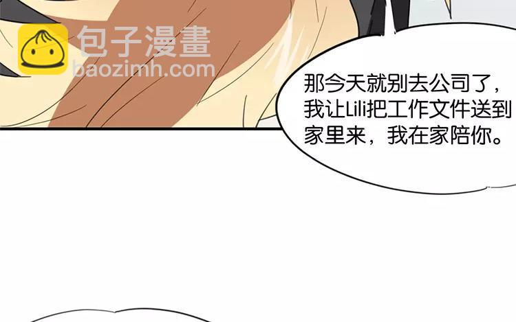 《相亲对象是个妖》第81话 你生的崽？ 第26页