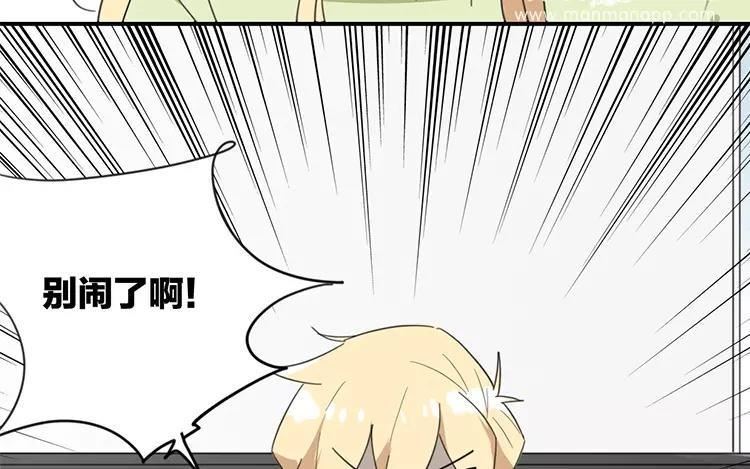 《相亲对象是个妖》第81话 你生的崽？ 第39页
