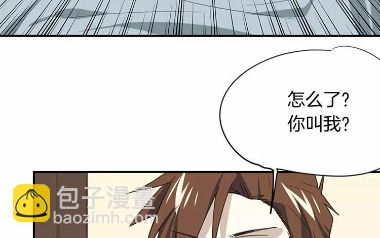 《相亲对象是个妖》第81话 你生的崽？ 第41页
