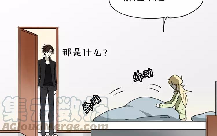 《相亲对象是个妖》第81话 你生的崽？ 第46页