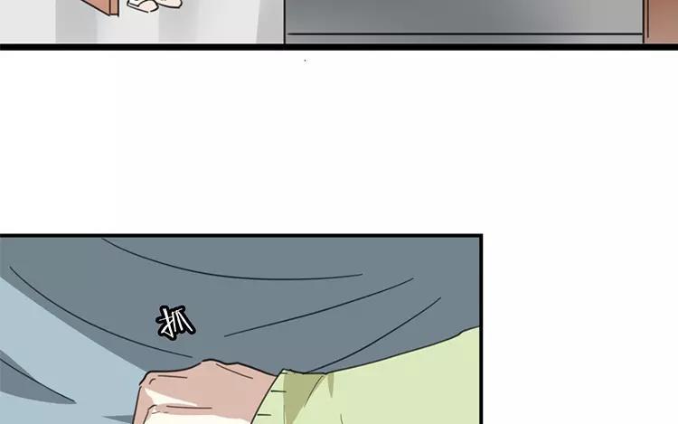 《相亲对象是个妖》第81话 你生的崽？ 第47页