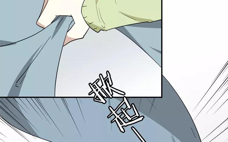 《相亲对象是个妖》第81话 你生的崽？ 第48页