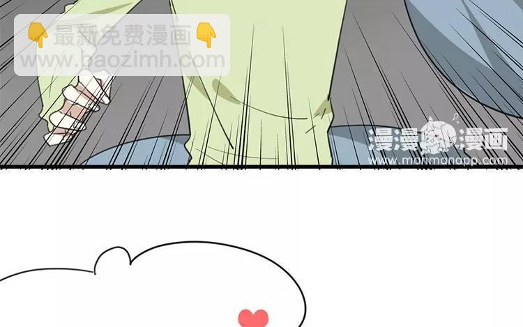 《相亲对象是个妖》第81话 你生的崽？ 第50页