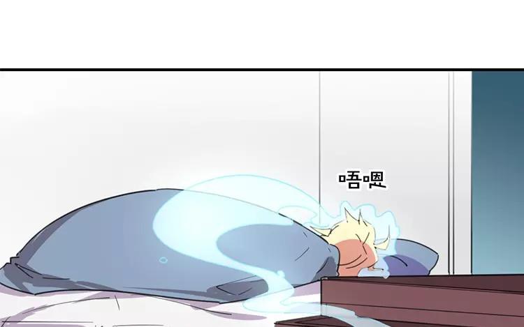 《相亲对象是个妖》第81话 你生的崽？ 第9页