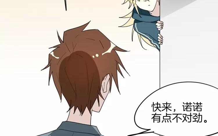 《相亲对象是个妖》完结篇傲娇的爸爸 第12页