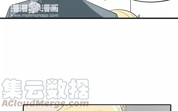 《相亲对象是个妖》完结篇傲娇的爸爸 第13页