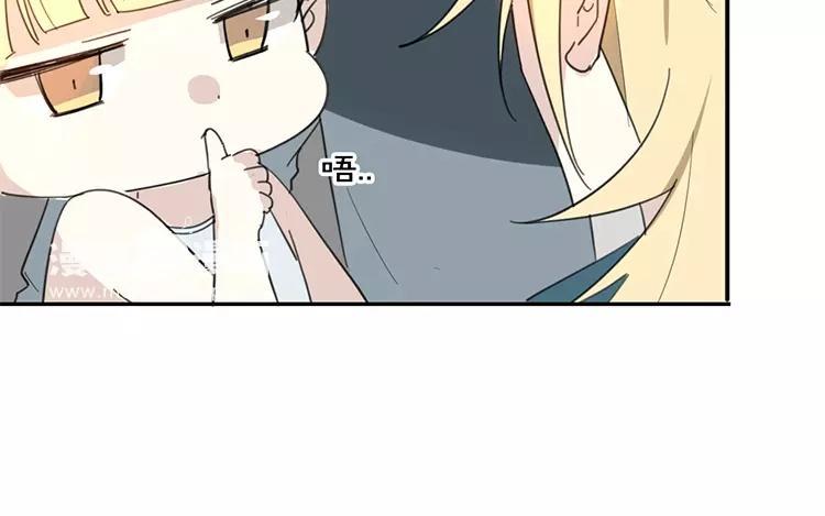 《相亲对象是个妖》完结篇傲娇的爸爸 第21页