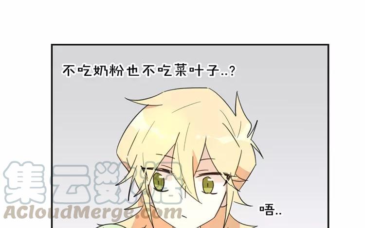 《相亲对象是个妖》完结篇傲娇的爸爸 第22页