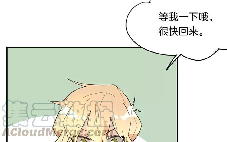 《相亲对象是个妖》完结篇傲娇的爸爸 第25页