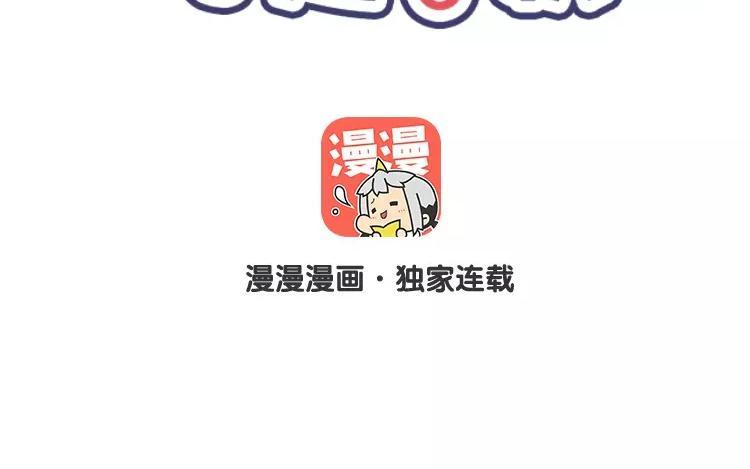 《相亲对象是个妖》完结篇傲娇的爸爸 第2页
