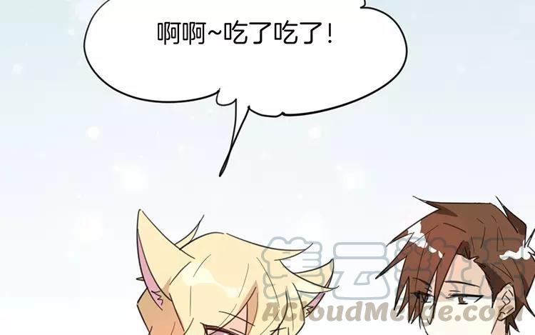 《相亲对象是个妖》完结篇傲娇的爸爸 第37页