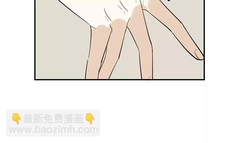 《相亲对象是个妖》完结篇傲娇的爸爸 第45页