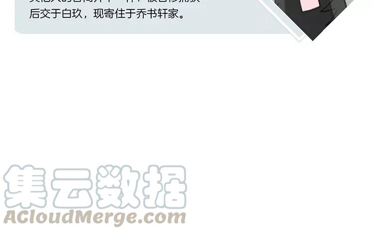 《相亲对象是个妖》完结篇傲娇的爸爸 第7页