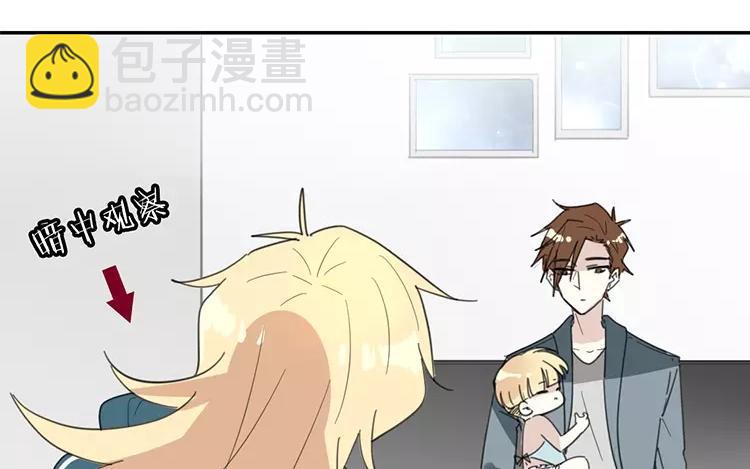 《相亲对象是个妖》完结篇傲娇的爸爸 第8页