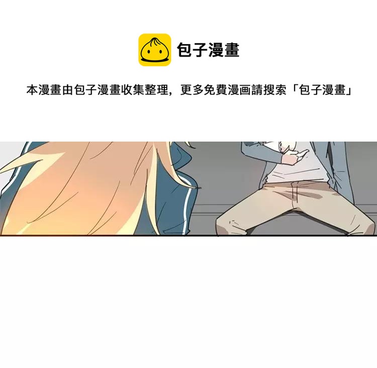 《相亲对象是个妖》完结篇傲娇的爸爸 第9页