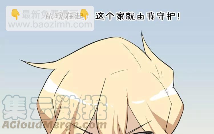 《相亲对象是个妖》第80话 专属风水师 第10页