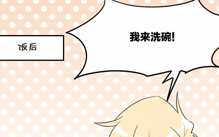 《相亲对象是个妖》第80话 专属风水师 第12页
