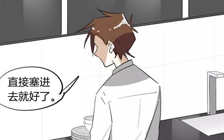 《相亲对象是个妖》第80话 专属风水师 第15页