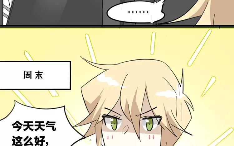 《相亲对象是个妖》第80话 专属风水师 第17页