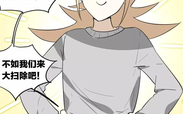 《相亲对象是个妖》第80话 专属风水师 第18页
