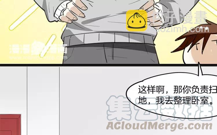 《相亲对象是个妖》第80话 专属风水师 第19页
