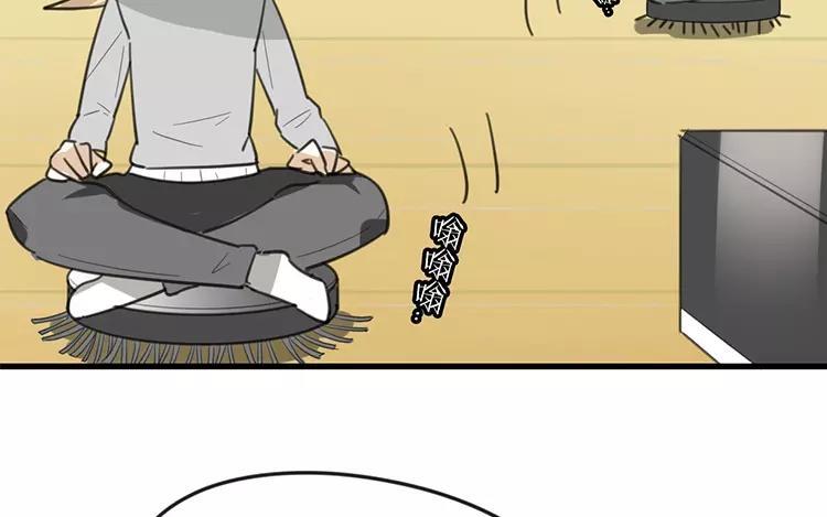《相亲对象是个妖》第80话 专属风水师 第21页
