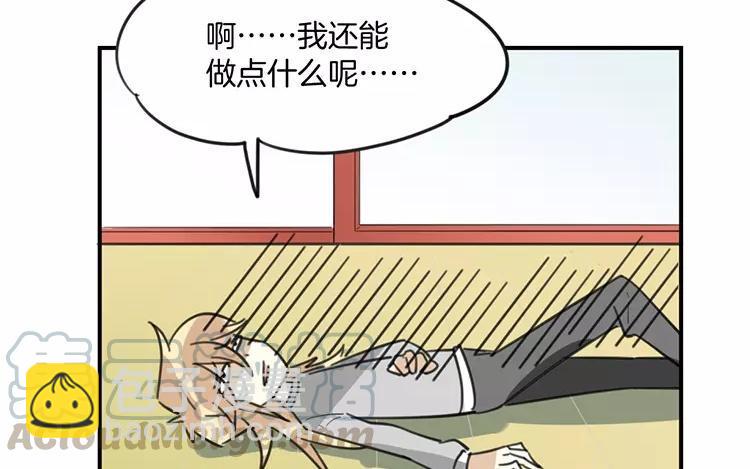 《相亲对象是个妖》第80话 专属风水师 第22页
