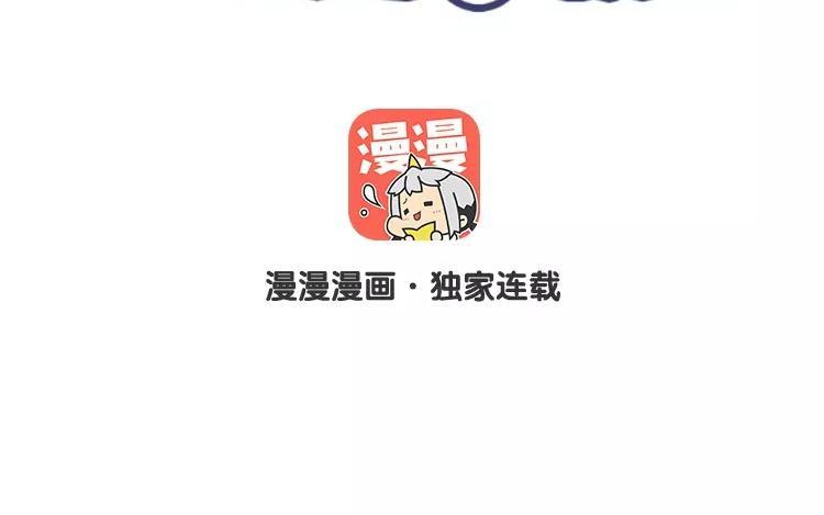 《相亲对象是个妖》第80话 专属风水师 第2页