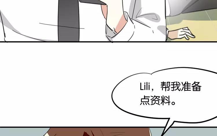 《相亲对象是个妖》第80话 专属风水师 第32页