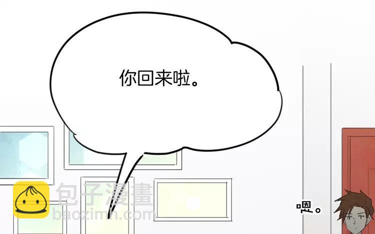 《相亲对象是个妖》第80话 专属风水师 第35页
