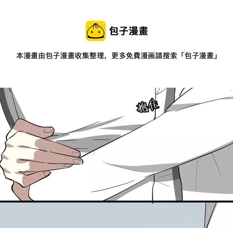 《相亲对象是个妖》第80话 专属风水师 第39页